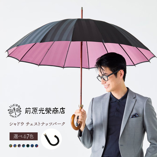 [トンボ洋傘前原光榮商店]メンズ「シャドウ」手元:チェストナッツバーク(名入れ可)_0042-081-T07