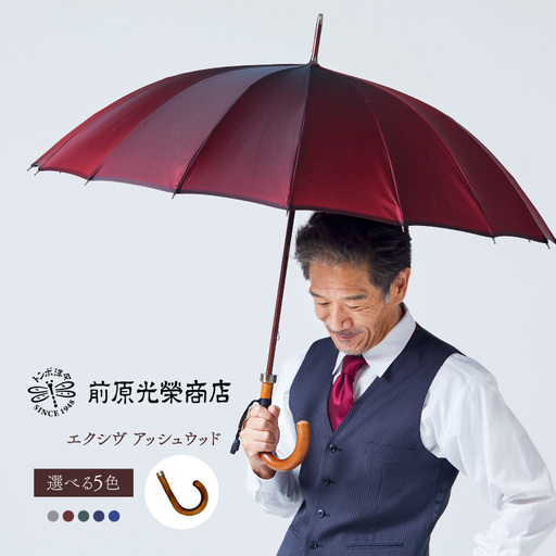 【トンボ洋傘前原光榮商店】メンズ「エクシヴ」手元：アッシュウッド（名入れ可）_0042-083-T07