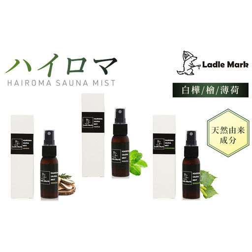 ハイロマ サウナ サウナグッズ ギフト 小物 雑貨 日用品 薄荷