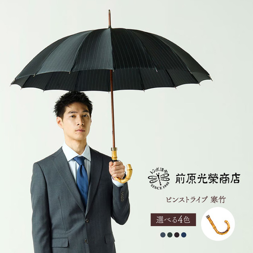 【トンボ洋傘前原光榮商店】メンズ「ピンストライプ」手元：寒竹（名入れ可）_0042-088-T07