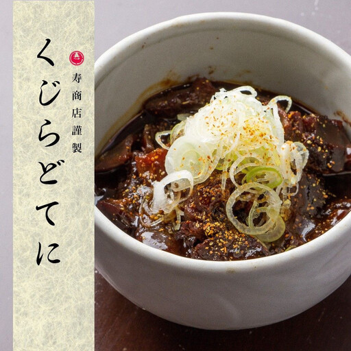 くじらの土手煮5パック[名古屋の台所・旧下之一色のふるさとの味]