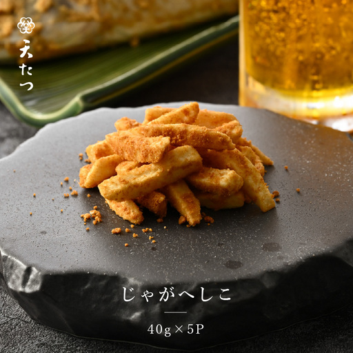 じゃがへしこ 40g × 5P ご当地 郷土料理 ジャガイモ ポテト おつまみ [A-4642]