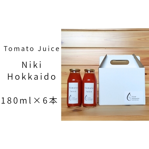 2026年産 ミニトマトジュース 180ml×6本 北海道 仁木町