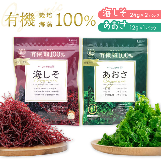 海藻2種おためしセット 乾燥 あおさ12g×1P 海しそ24g×2P
