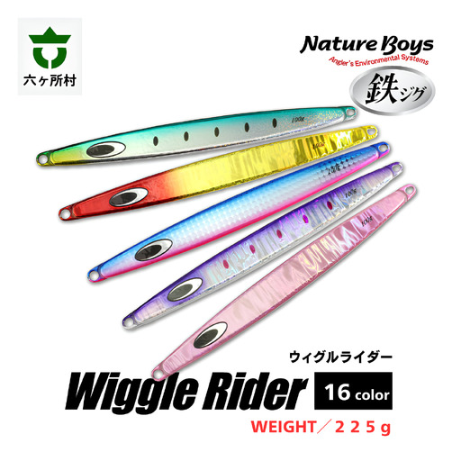 【ふるなび限定】WR（Wiggle Rider/ウィグルライダー）　225g　全16カラー
