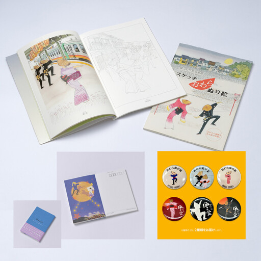 大人のアートな時間。越中おわら風の盆 ぬり絵＆葉書セット※缶バッジ付