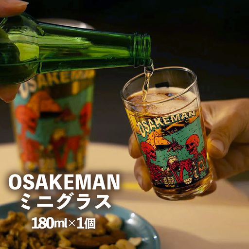OSAKEMAN ミニ グラス 180ml グラス 長泉 HILLSFIELD