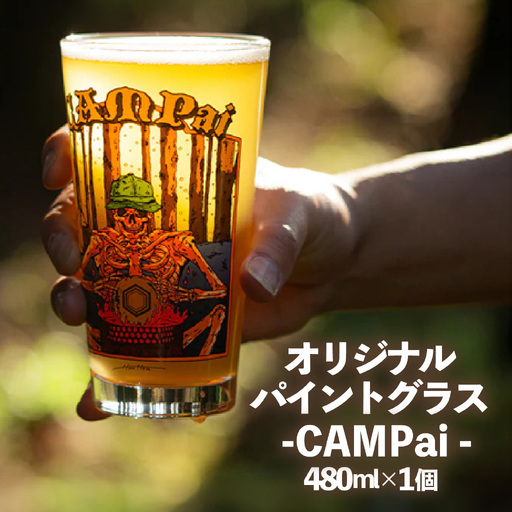 パイント グラス キャンプぁい 480 ml キャンプHILLSFIELD 長泉