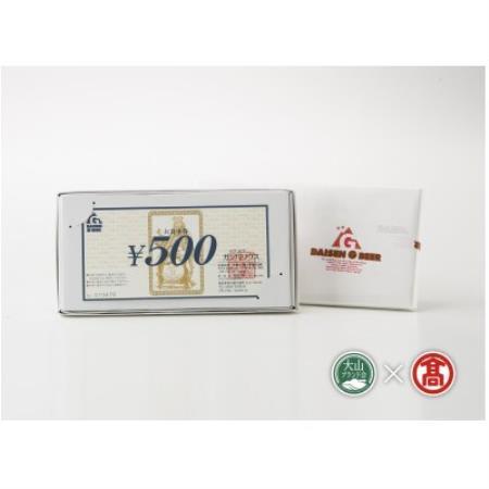 AX8大山Gビールビアホフガンバリウスお食事券(6,000円分)【1754320】