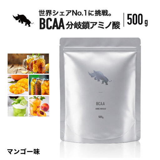 SAIJIRUSHI BCAA500g 【味：マンゴー】 必須アミノ酸 オールインワン 置き換え サプリメント トレーニング 岐阜市 / 犀印[ANEO081]