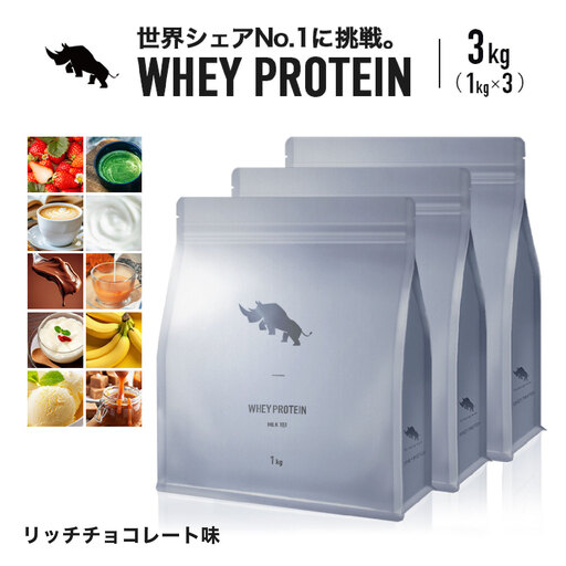 SAIJIRUSHI ホエイプロテイン WPC 3kg 【味：リッチチョコレート】 ダイエット たんぱく質 ホエイ 岐阜市 / 犀印[ANEO117]