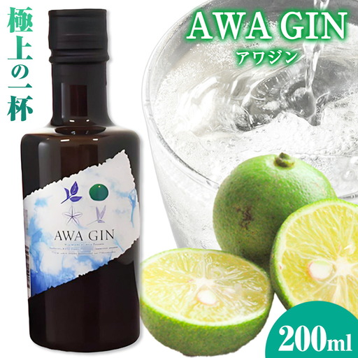 AWA GIN アワジン 200ml (1本)