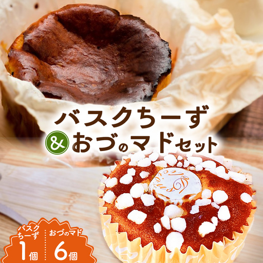 バスクちーずとおづのマド6個入 | チーズケーキ マドレーヌ スイーツ デザート お菓子