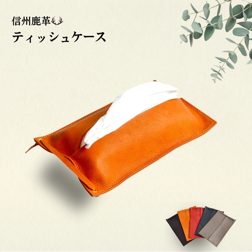 信州鹿革 : ティッシュケース (詰替)DTC-200 (キャメル) | 革製 日本製 鹿革 レザーケース 千曲市 長野県産 信州