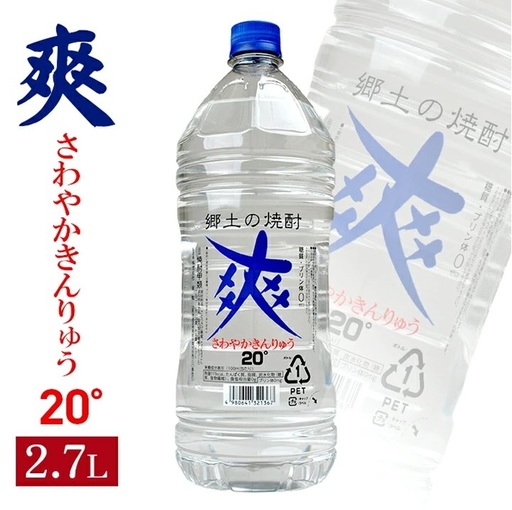 SZ0404　金龍　爽 (アルコール度数 20%)　2.7Lペットボトル×1本