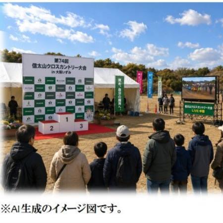 第74回信太山クロスカントリー大会in大阪和泉　中学生3kmコース出走権1名様分【1759063】