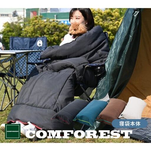 コンフォレスト寝袋ふとん 専用収納袋付(spod-0001) インディゴ×グリーン
