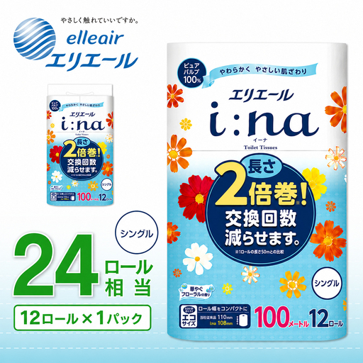 エリエール i:na （イーナ） トイレットティシュー 12Ｒ （シングル・100ｍ） × 1パック