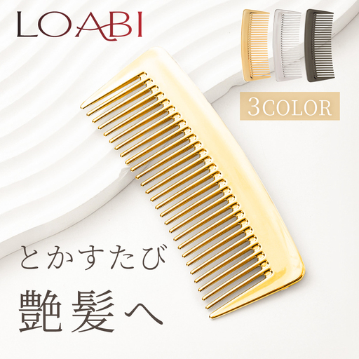 [LOABI/ロアビ公式]コーム くし ヘアブラシ Christa クリスタ (ゴールド ) [0679]