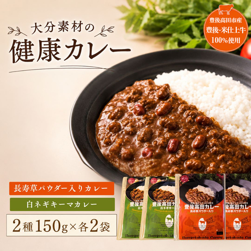 レトルトカレー お母さんのレトルトカレー 2種
