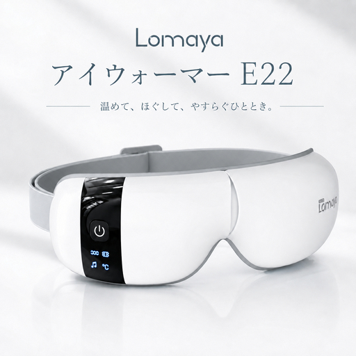 アイウォーマー　E22　ホワイト
