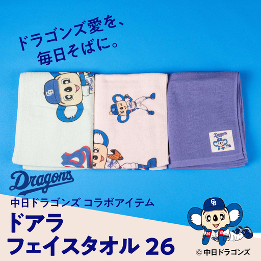 【中日ドラゴンズコラボアイテム】のこり染 × ドアラ フェイスタオル26 さくら