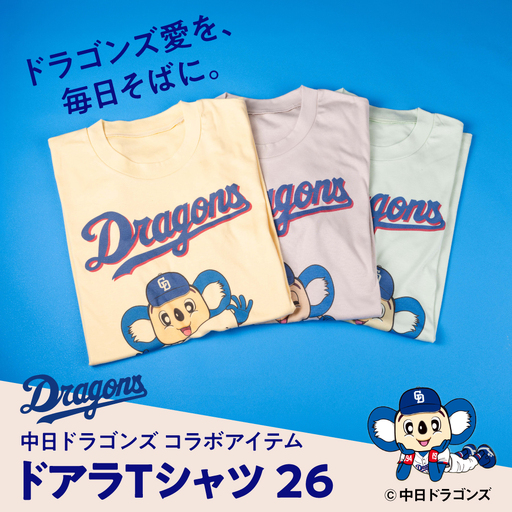 [中日ドラゴンズコラボアイテム]のこり染 × ドアラ Tシャツ えごま