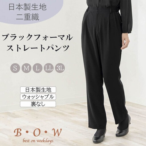 レディース ブラックフォーマル ストレートパンツ　Mサイズ