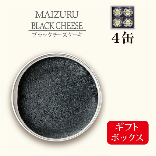 ブラックチーズケーキ 4缶 | チーズケーキ缶 缶詰