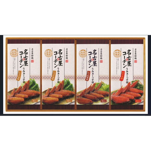 名古屋コーチンのうみぁーっ手羽詰合せ　3種の味4箱セット（O-4）