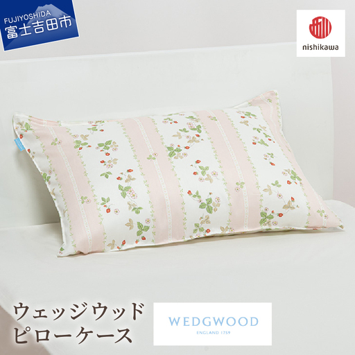 枕カバー 西川/nishikawa　ウェッジウッドピローケースWW7620 ピンク色 寝具