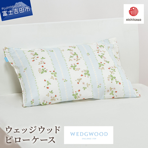枕カバー 西川/nishikawa　ウェッジウッドピローケースWW7620 ブルー色 寝具