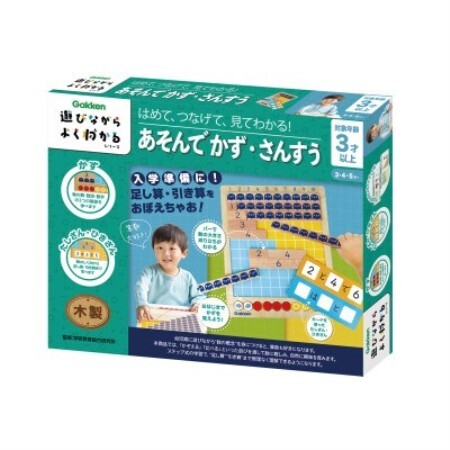あそんでかず・さんすう【1762171】