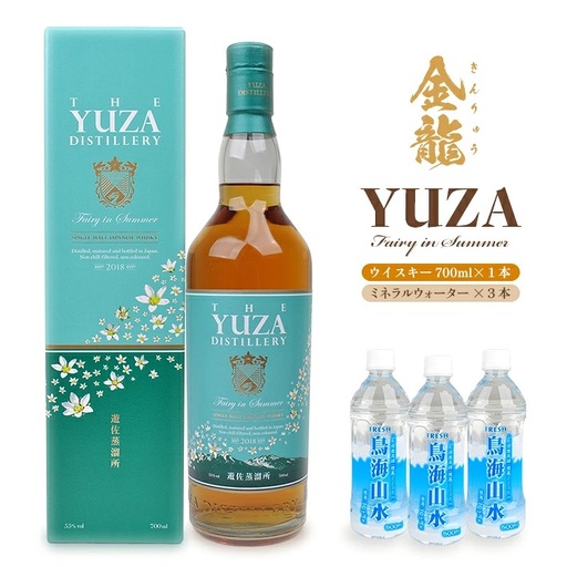 金龍 YUZA Fairy in Summer ナチュラルミネラルウォーター付き ウイスキー 700ml×1本 鳥海山水 500ml×3本 ウィスキー ジャパニーズウイスキー モルトウイスキー 水割り お酒 詰合せ セット 山形県 遊佐町 庄内 [1647]