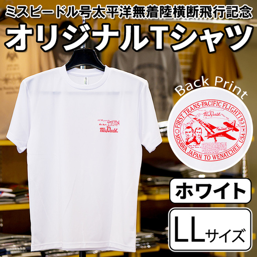 ミスビードル号太平洋無着陸横断飛行記念 オリジナルデザインTシャツ ＜ホワイト・LLサイズ＞ 洋服 半袖 夏服 夏 白 ホワイト 飛行機 アメリカ 三沢 ウォーキング スポーツ 【株式会社ひらの洋服店】【ms29-01-W-LL】