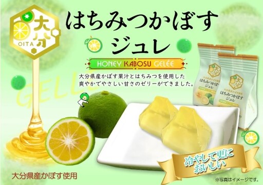 大分はちみつかぼすジュレ 6個×6箱 カボス ゼリー お菓子 おやつ 個包装_2786R