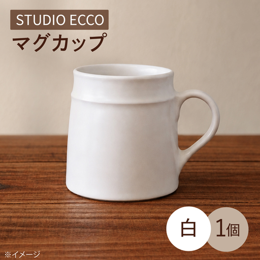 砥部焼 マグカップ 白 マグカップ