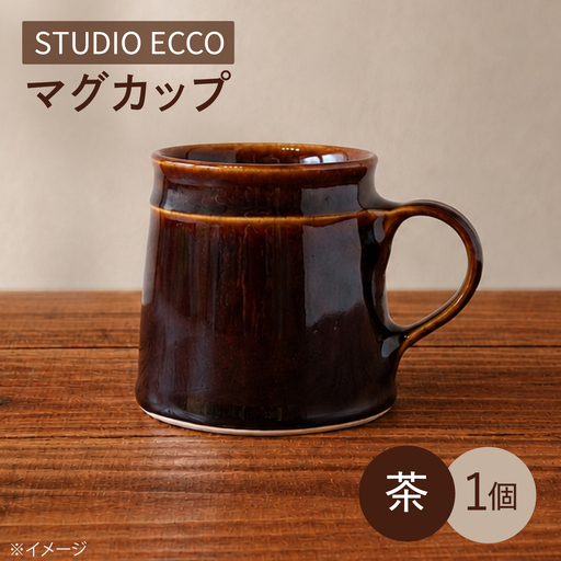 砥部焼 マグカップ 茶 マグカップ