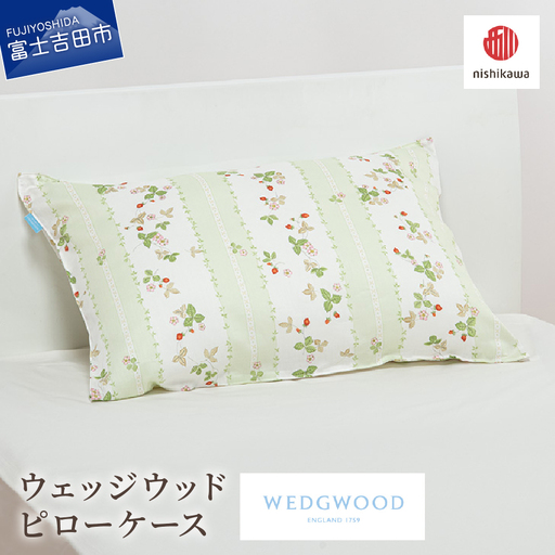 枕カバー 西川/nishikawa　ウェッジウッドピローケースWW7620 グリーン色 寝具