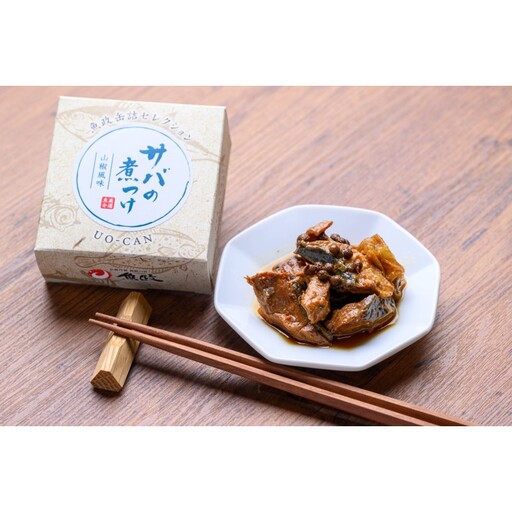 [料亭の味]京都 丹後「魚政」鯖の山椒煮3缶セット 極上の脂乗りと香を楽しむ逸品 とろけるようなサバの旨味と山椒のアクセント 贈答にも