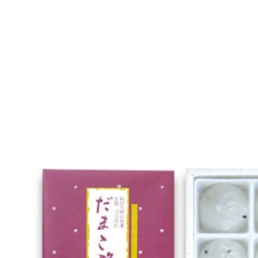 [Amazon特別価格]だまこ餅・秋田みのり餅詰合せ 32個入り 2種類 食べ比べ