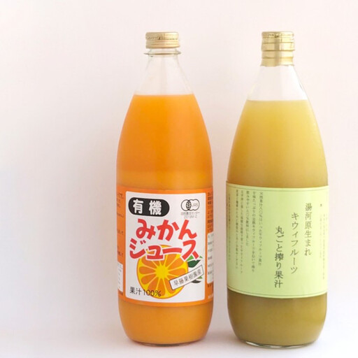 有機みかん果汁100%ジュース+キウィフルーツ果汁80% | 湯河原町 有機農園 手作り みかん キウイ ジュース