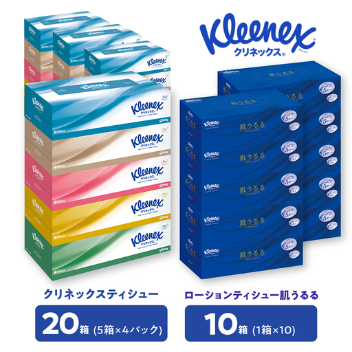 クリネックス ティシュー ローション肌うるる 10箱&クリネックス ティシュー 20箱 セット[BDBH008]
