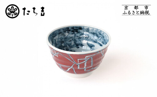 [たち吉]山水角幾何文飯茶碗(朱)京都 茶碗 陶芸品 人気 おすすめ