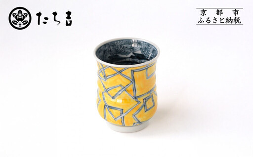 たち吉】山水角幾何文湯呑（黄）京都 湯呑 陶芸品 人気 おすすめ