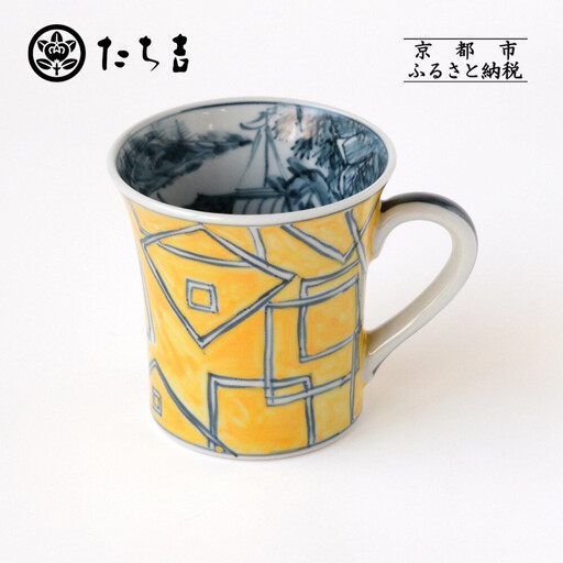 【たち吉】山水角幾何文マグ（黄）京都 マグ 陶芸品 人気 おすすめ