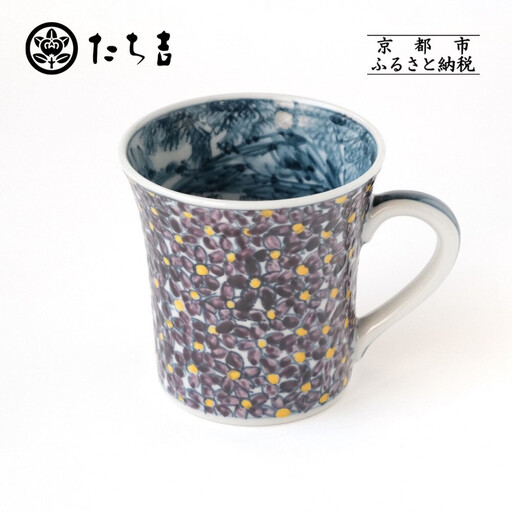 [たち吉]山水菫文マグ 京都 マグ 陶芸品 人気 おすすめ