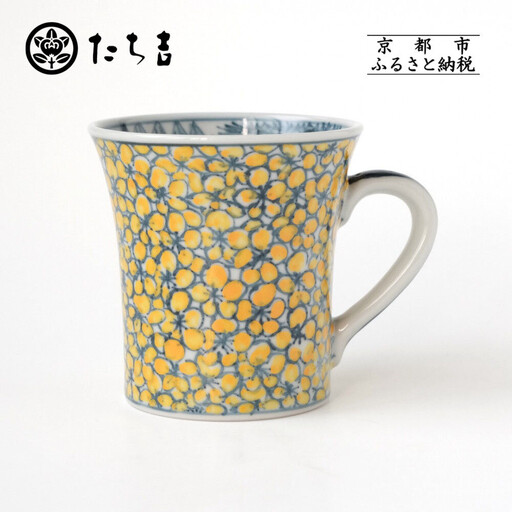 [たち吉]山水山吹文マグ 京都 マグ 陶芸品 人気 おすすめ