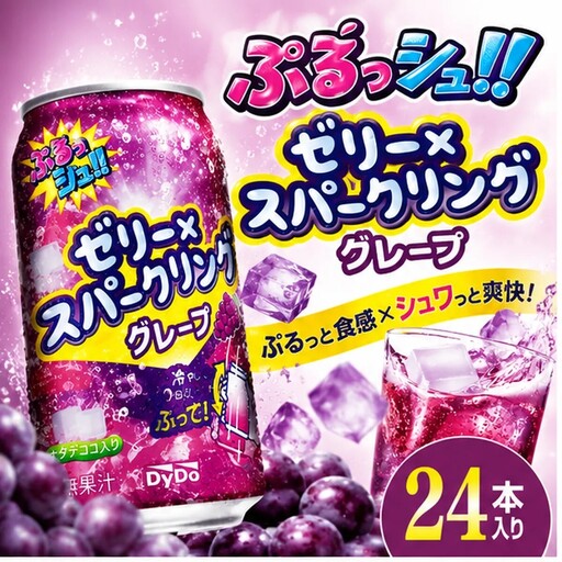 1406 ぷるっシュ!!ゼリー×スパークリング グレープ 280g×24本