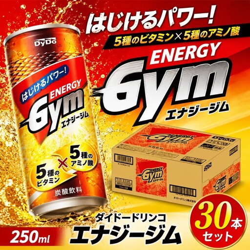 1407 エナジージム　250ml×30本